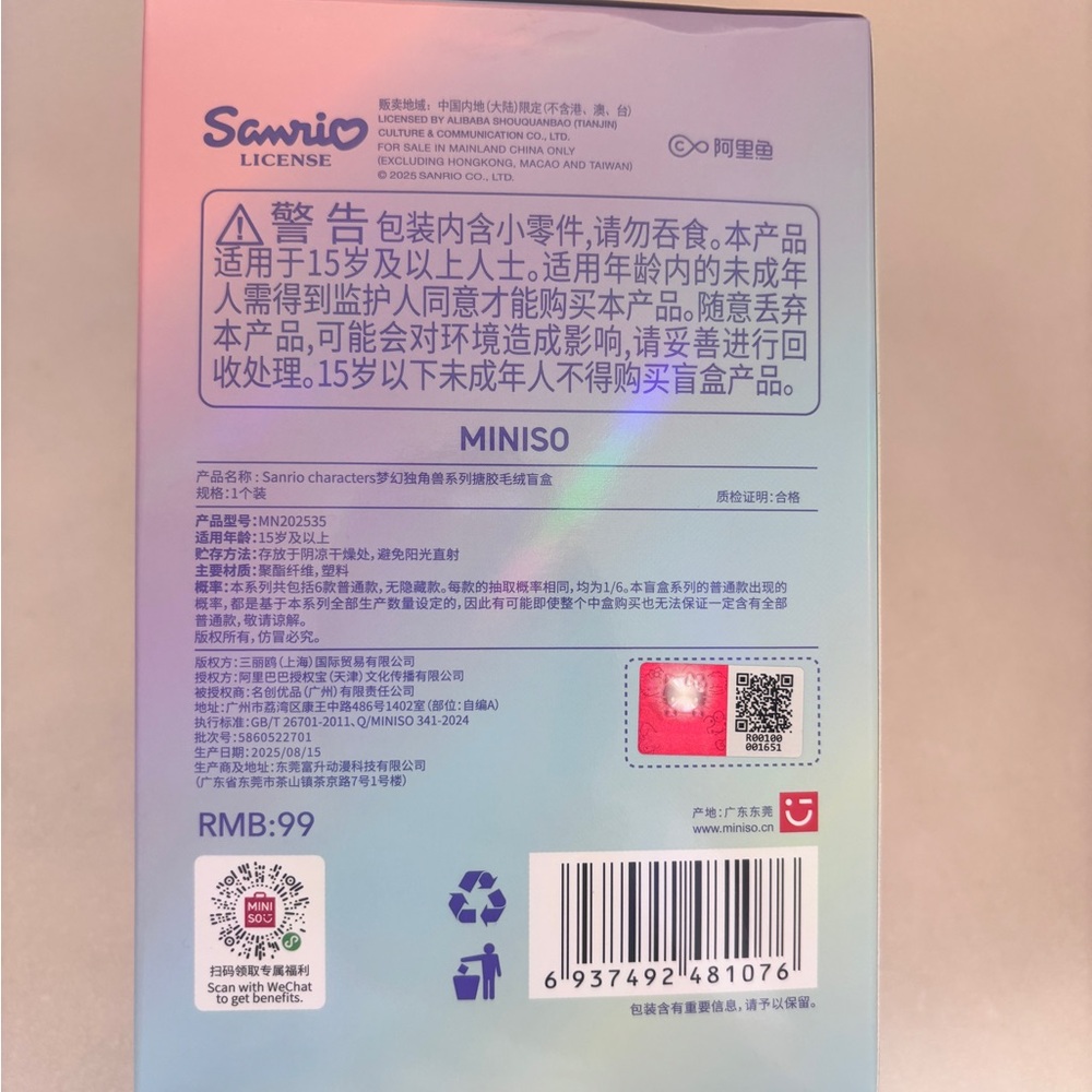 ✨ MINISO Sanrio Dream Unicorn Blind Box – New Sealed ✨ 100% authentic. - Picture 5 of 6